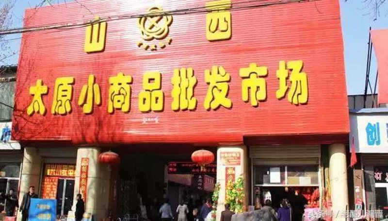 山西贸易公司有哪些？让我们一起探索这片土地上的商业宝藏。