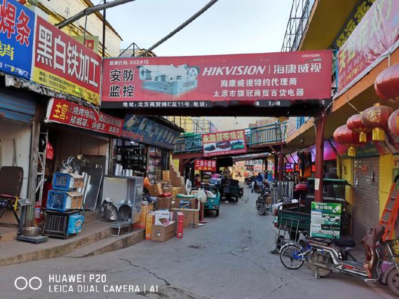 访谈记录：从“山西话呀自信贸易”到“镇海石化”的转型之路